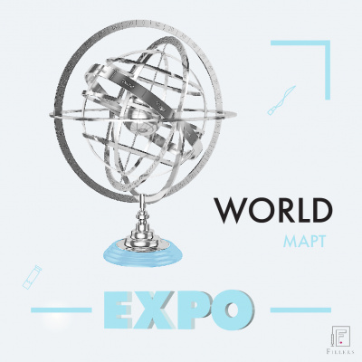 World Expo Март