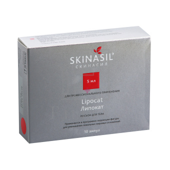 SKINASIL для тела Липокат / Lipocat (10фл*5ml) 